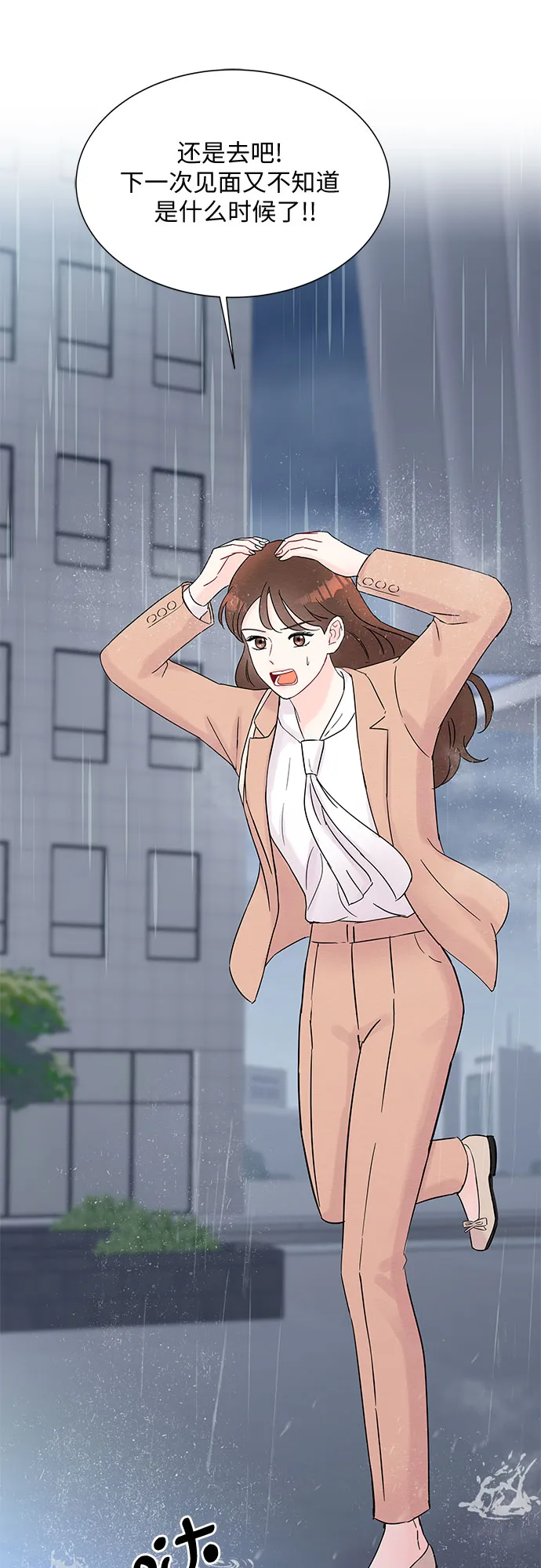 第33话 第16页