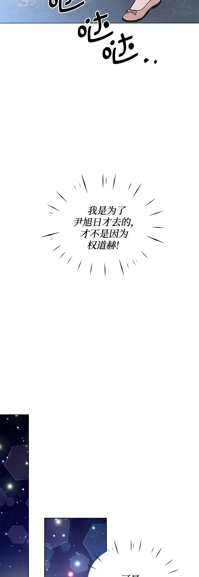 第33话 第17页