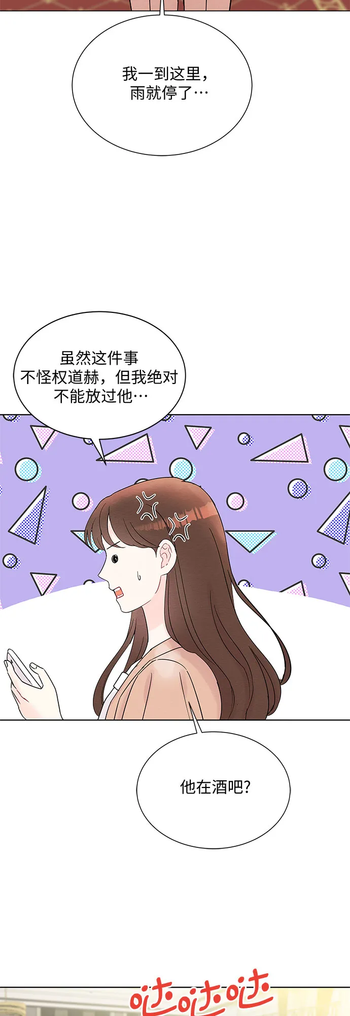 第33话 第19页