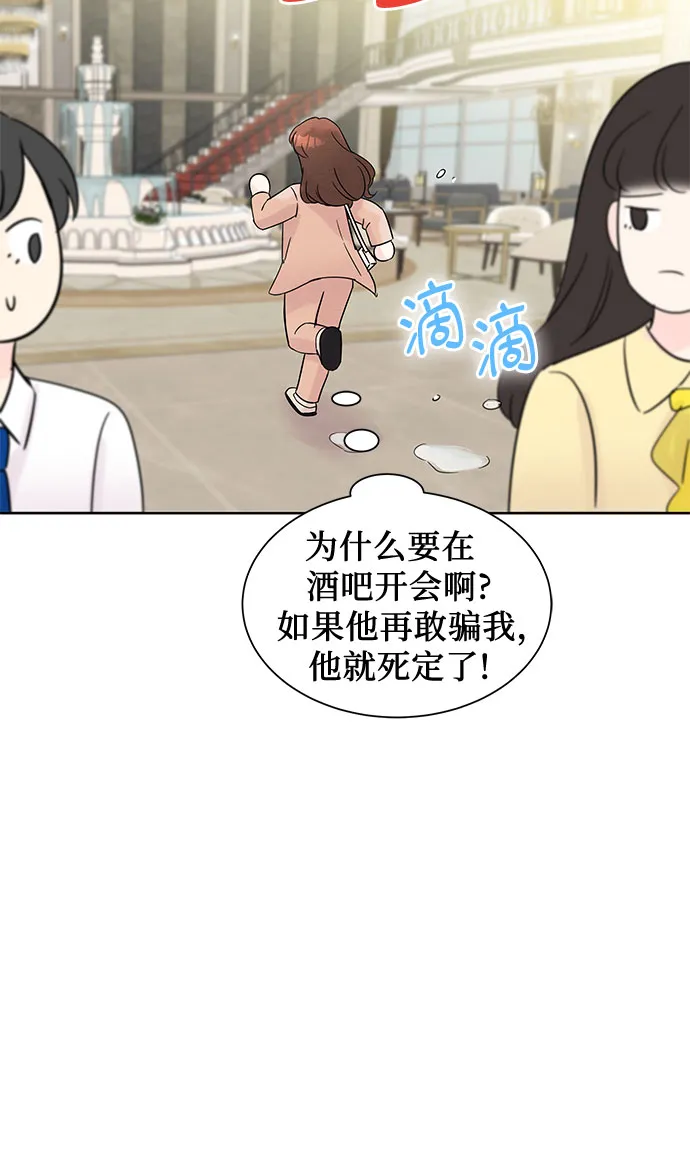 第33话 第20页