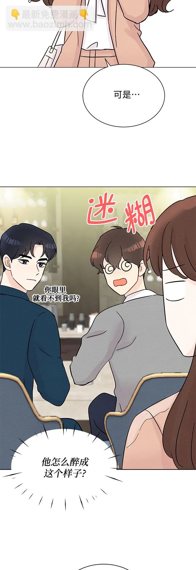 第33话 第22页