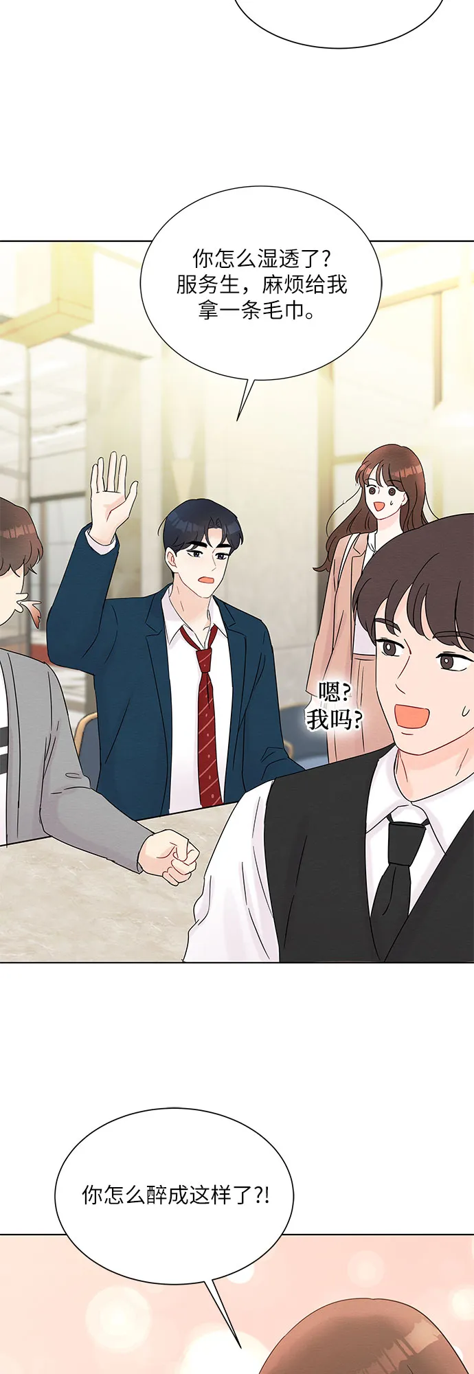 第33话 第24页