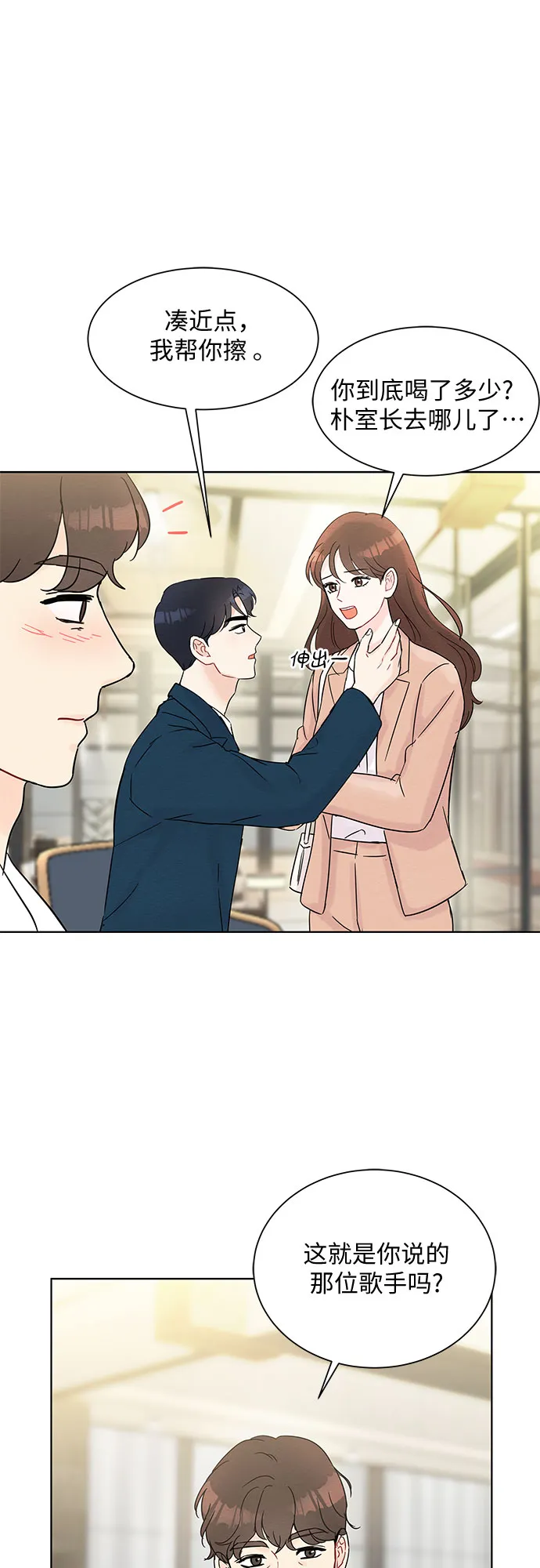 第33话 第26页