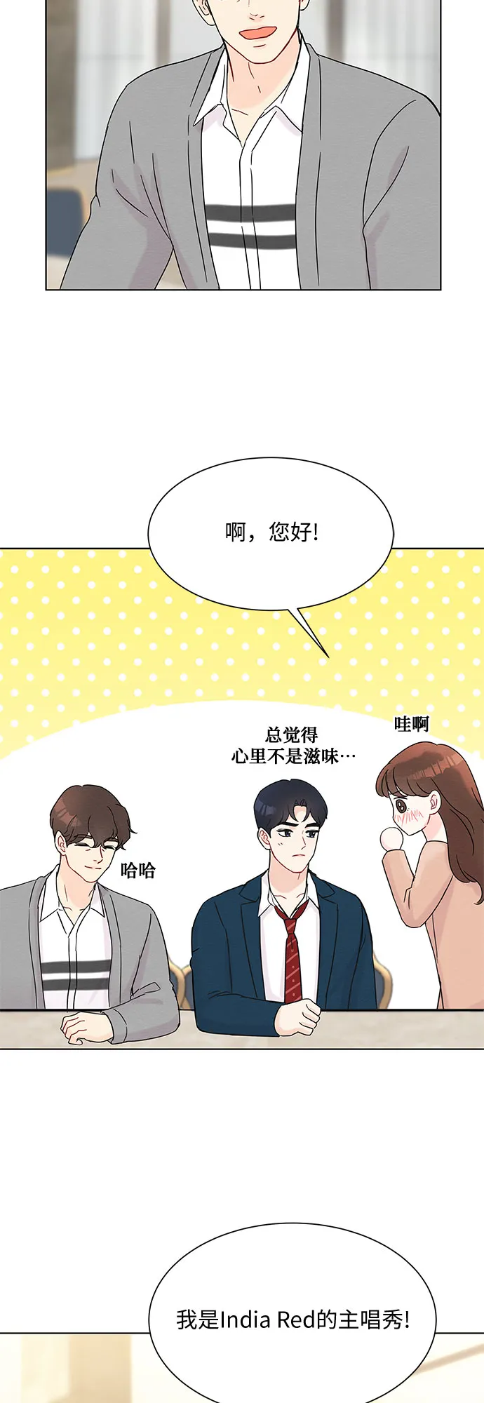 第33话 第27页