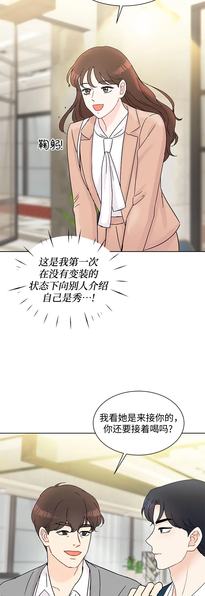 第33话 第28页