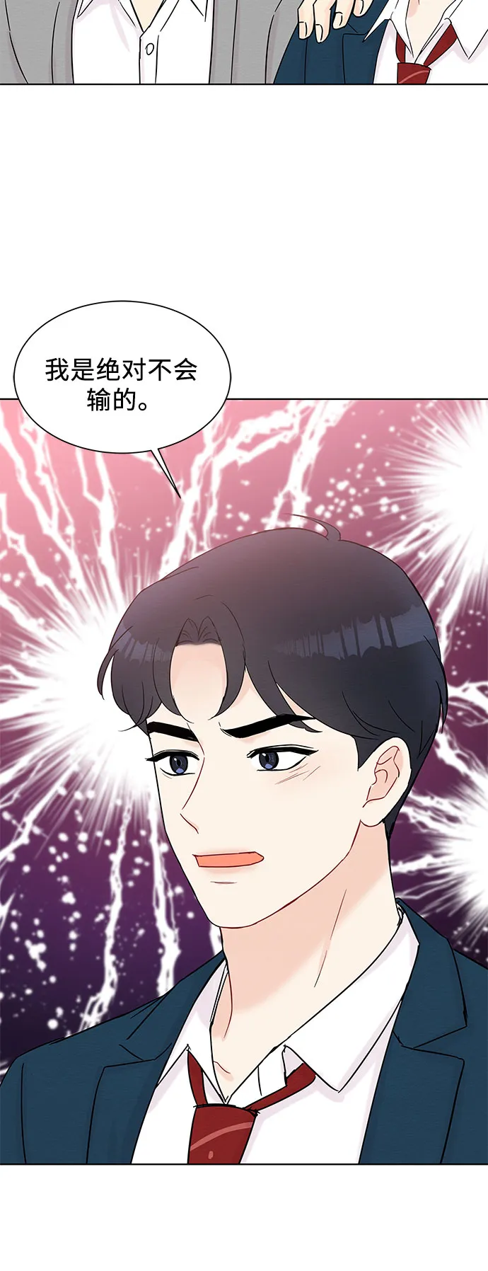 第33话 第29页