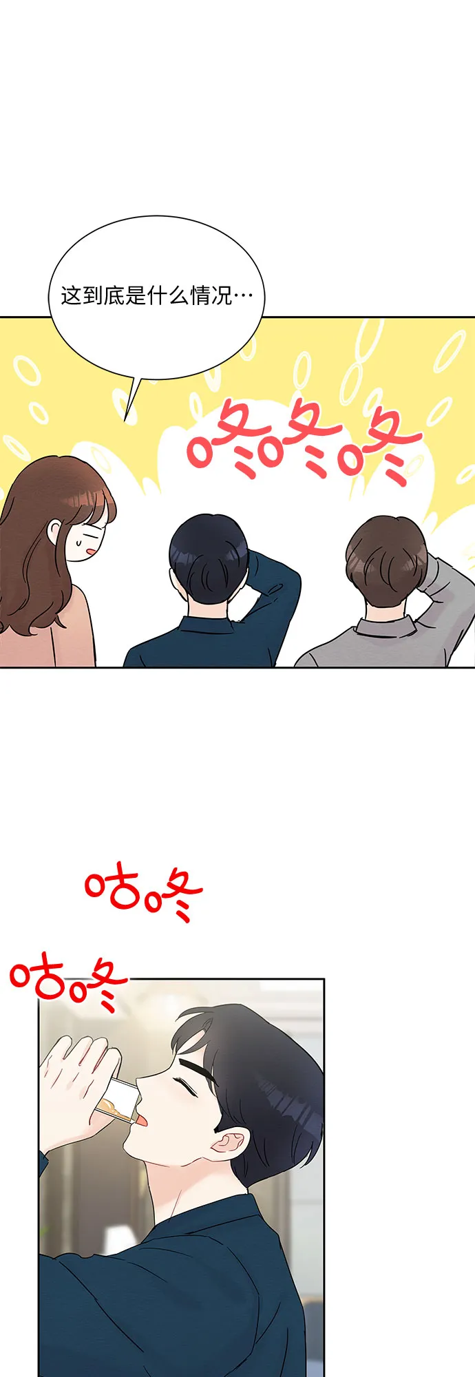 第33话 第30页