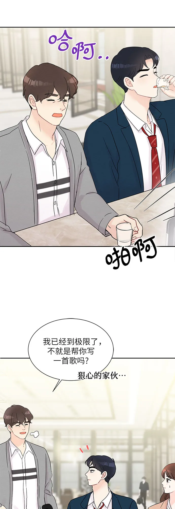 第33话 第32页