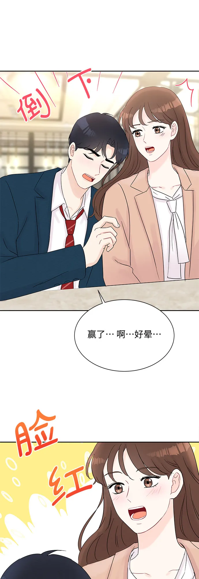 第33话 第35页