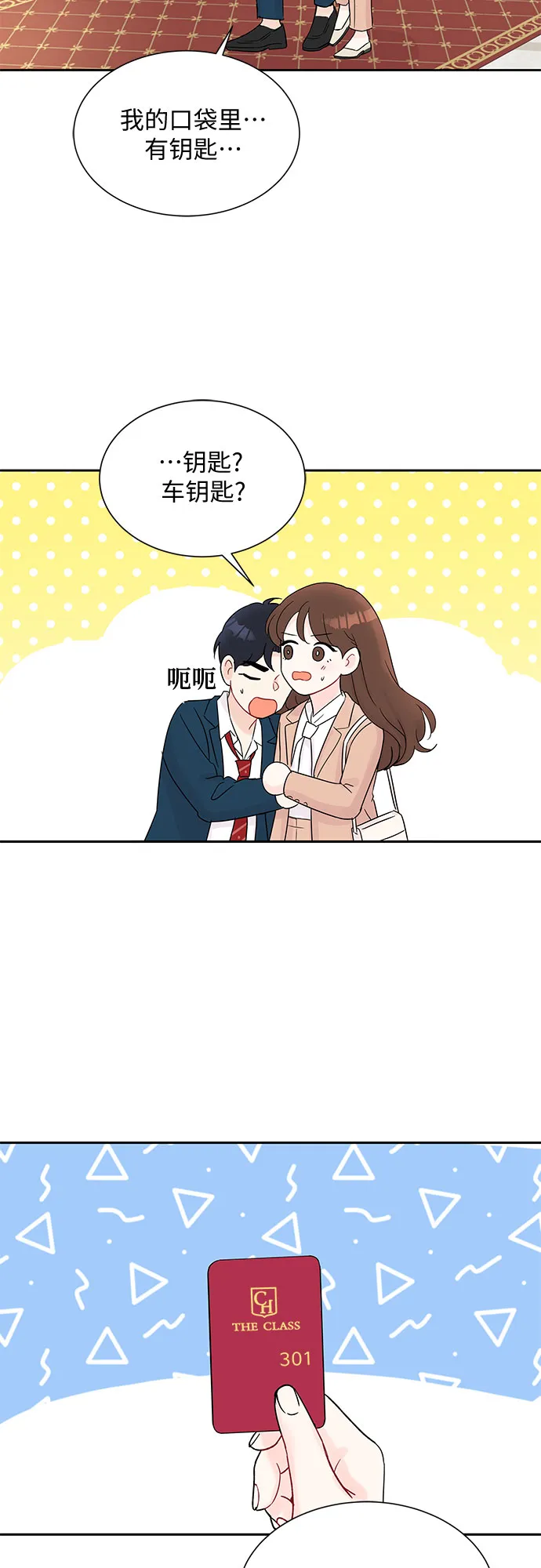 第33话 第37页