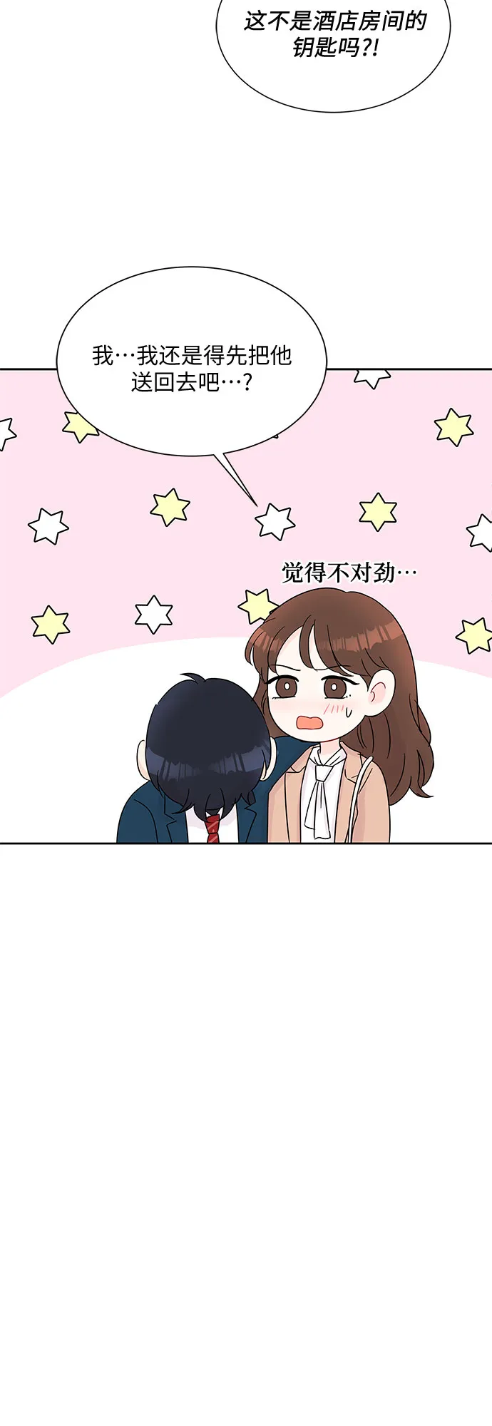 第33话 第38页