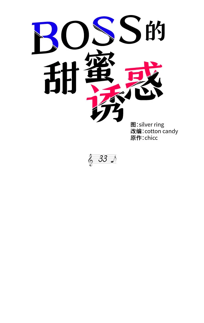 第33话 第39页