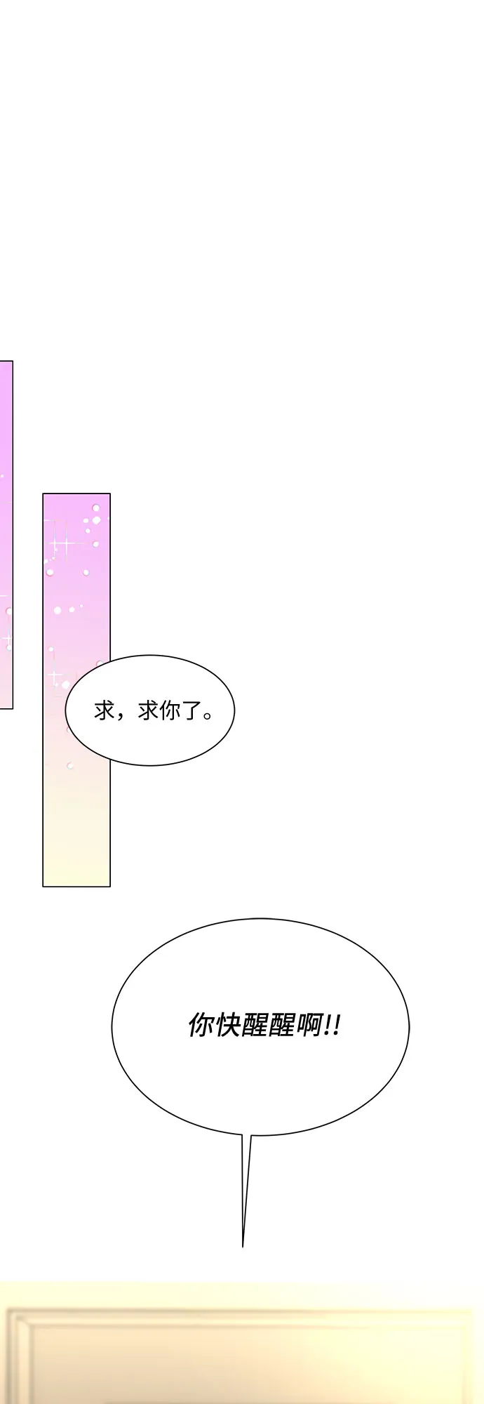 第33话 第40页