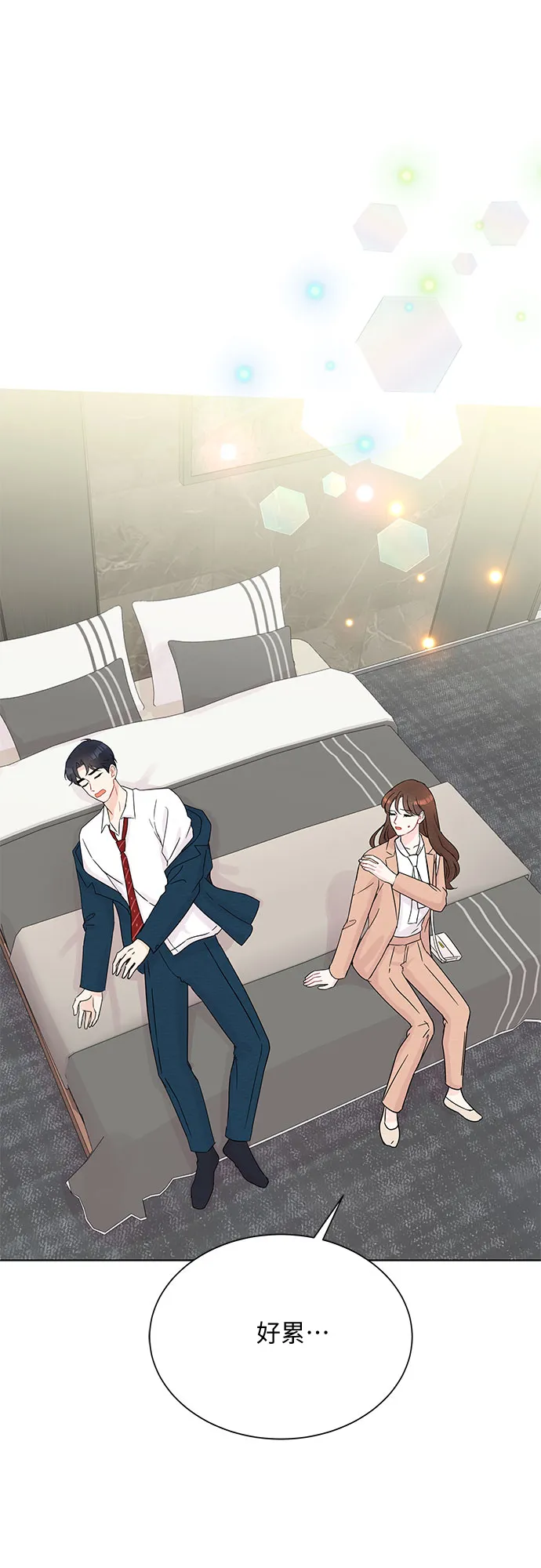 第33话 第42页