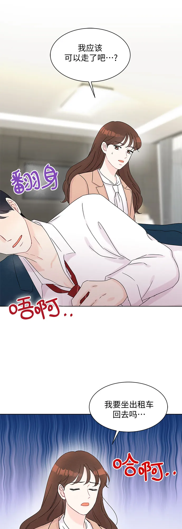 第33话 第43页