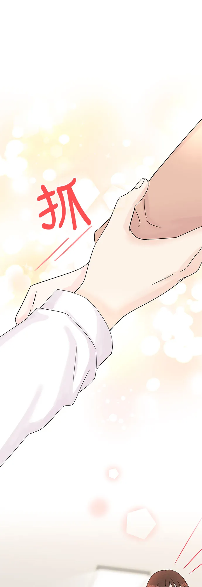 第33话 第45页