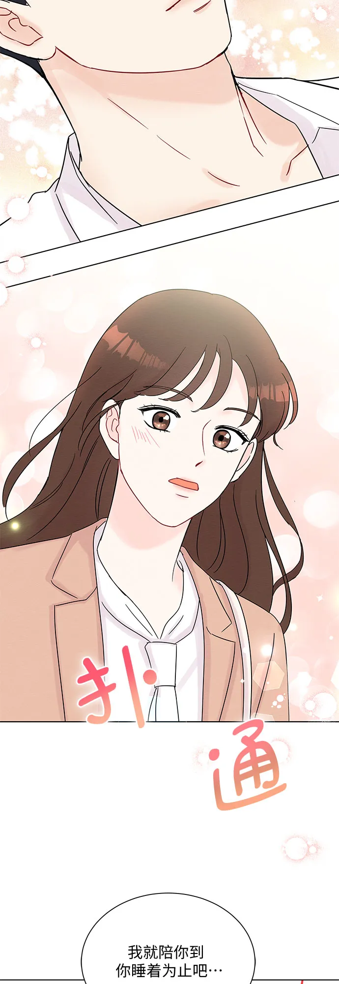 第33话 第47页