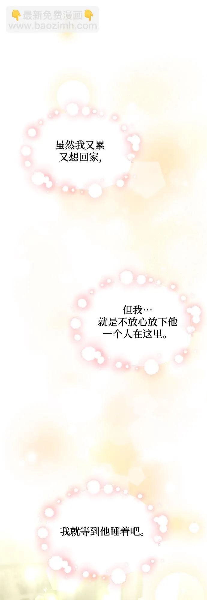 第33话 第49页