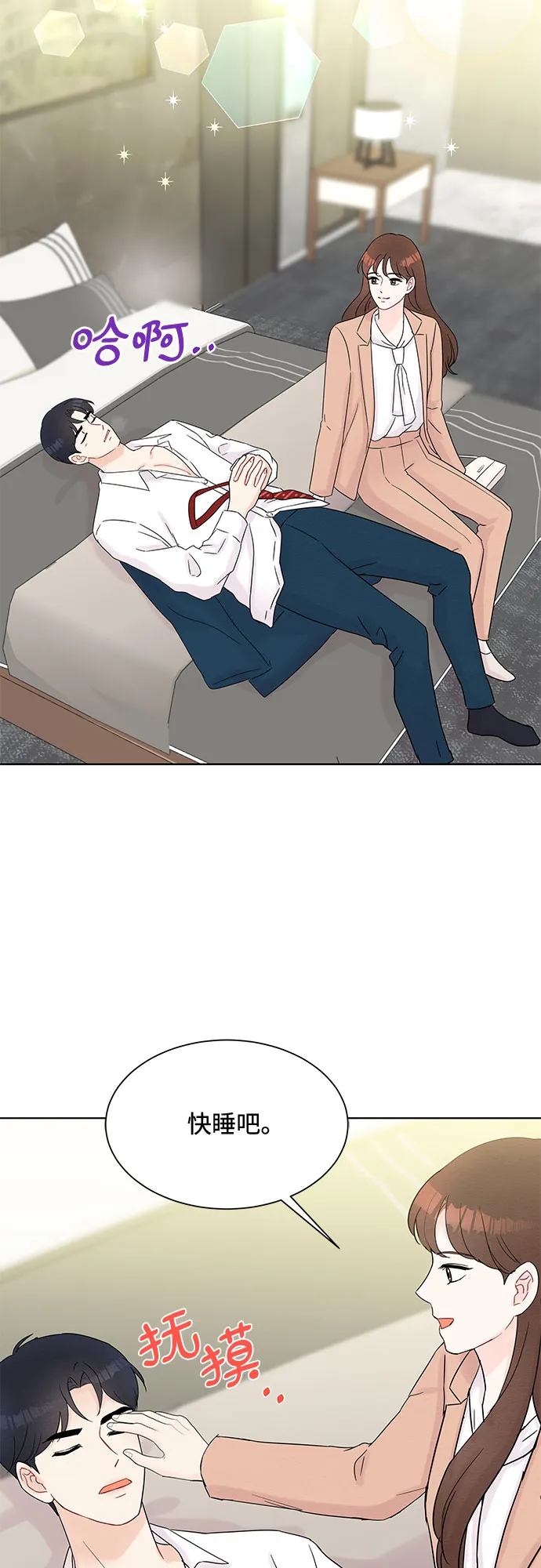 第33话 第50页