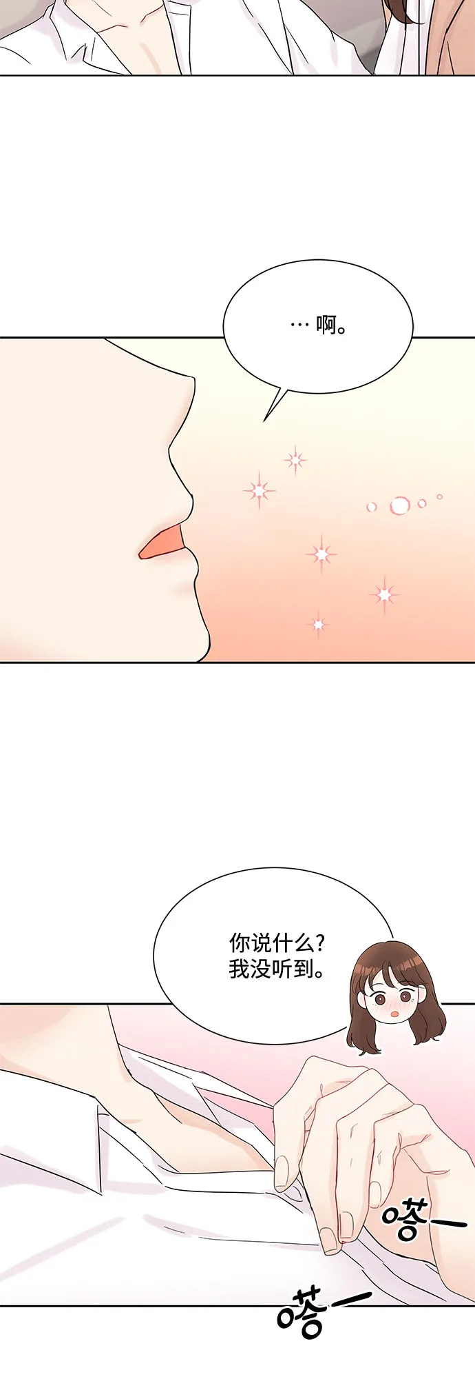 第33话 第51页