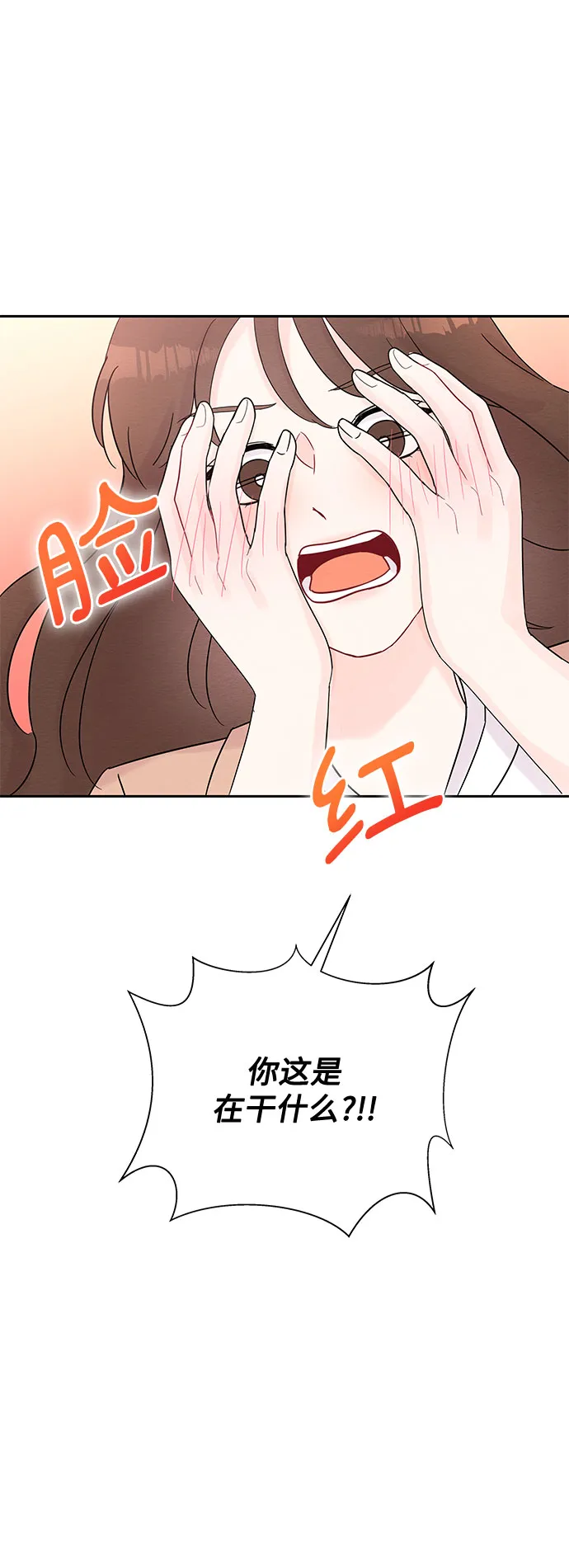 第33话 第52页