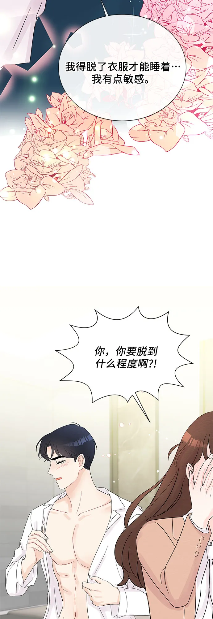 第33话 第54页