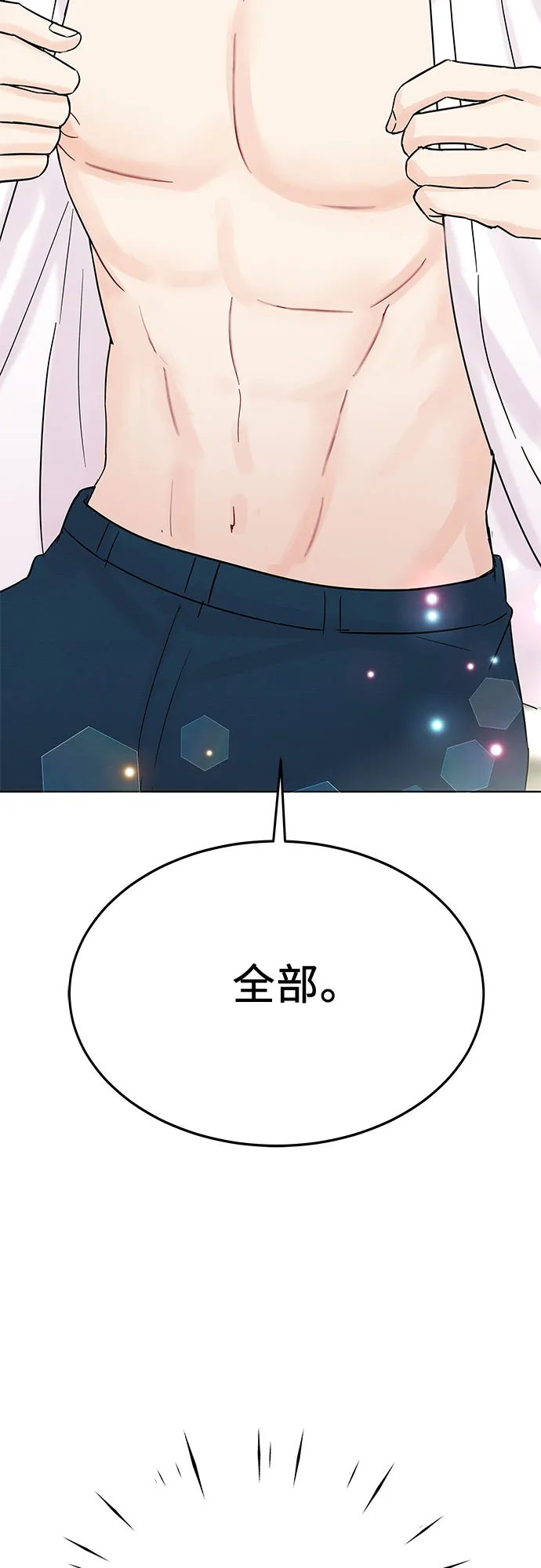 第33话 第56页