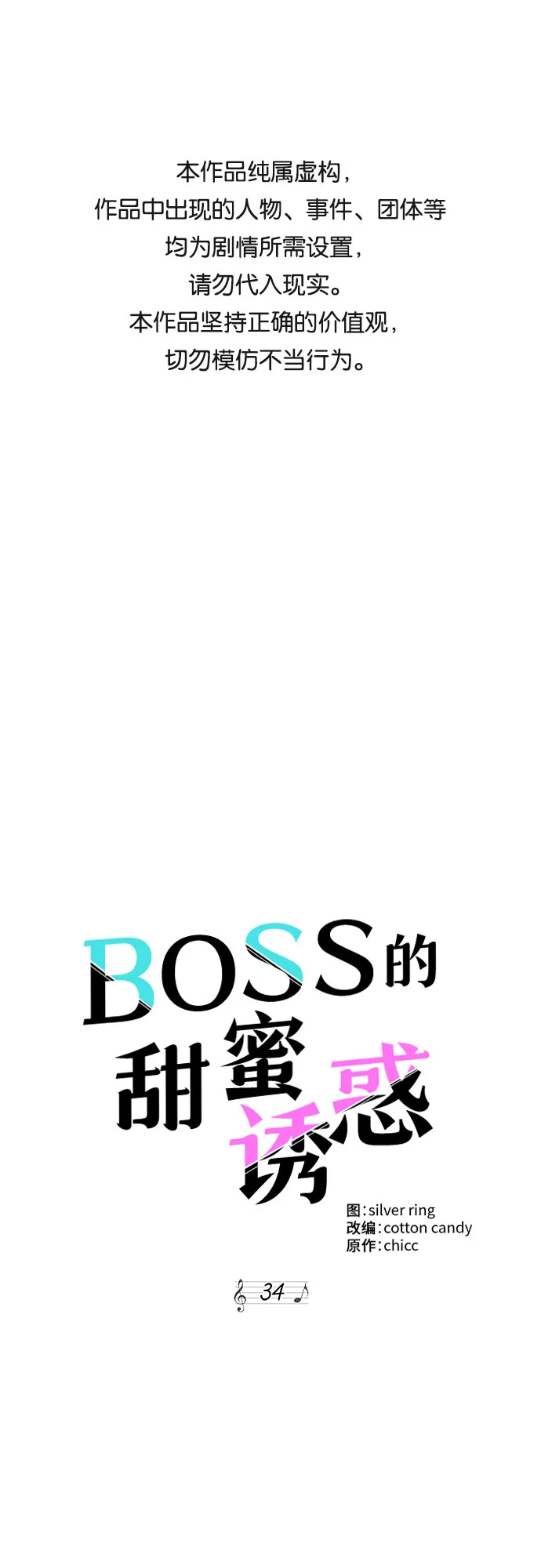 第34话 第1页