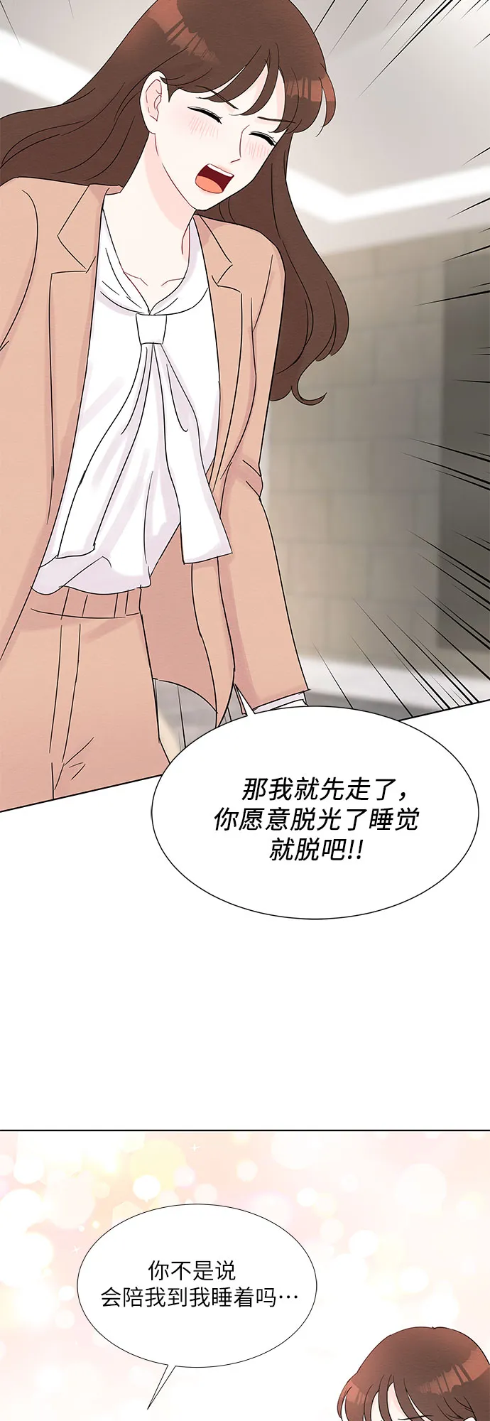 第34话 第4页