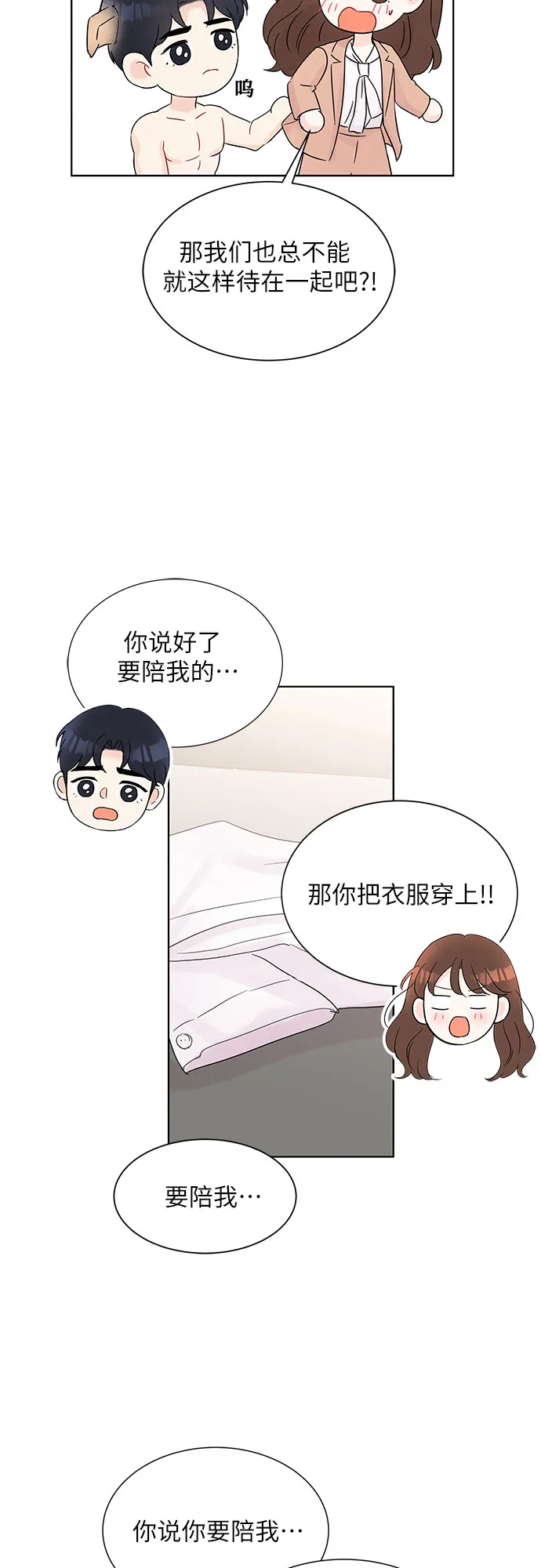 第34话 第7页