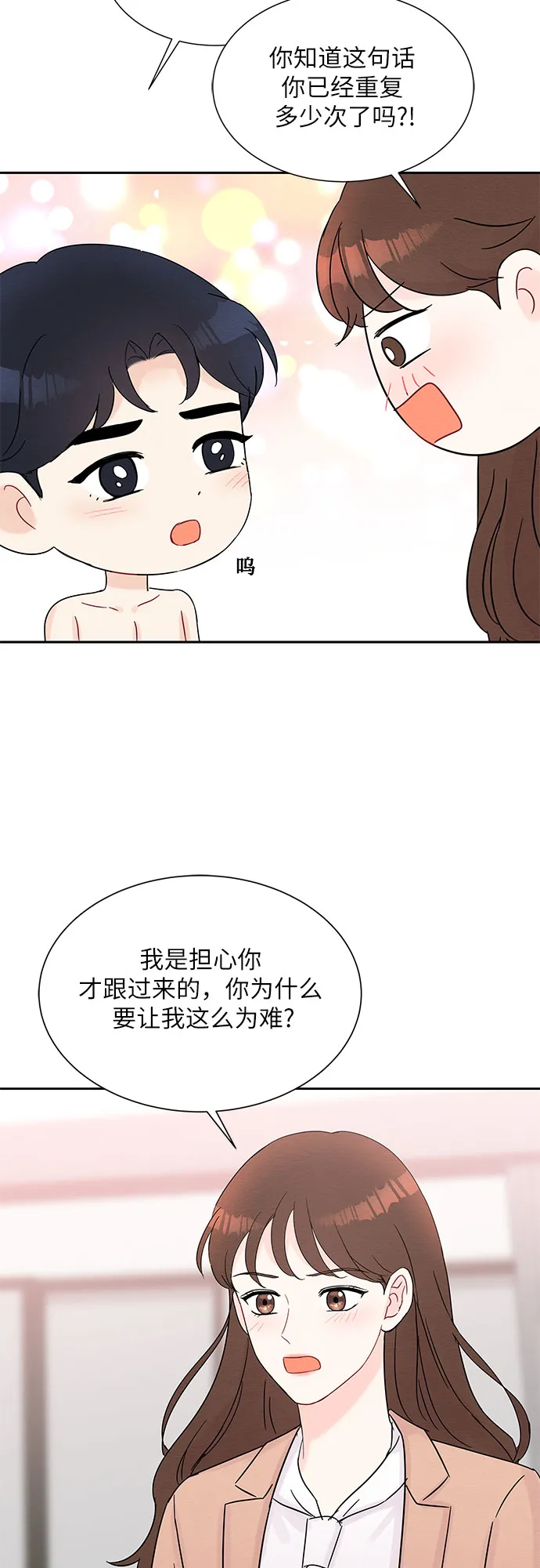 第34话 第8页