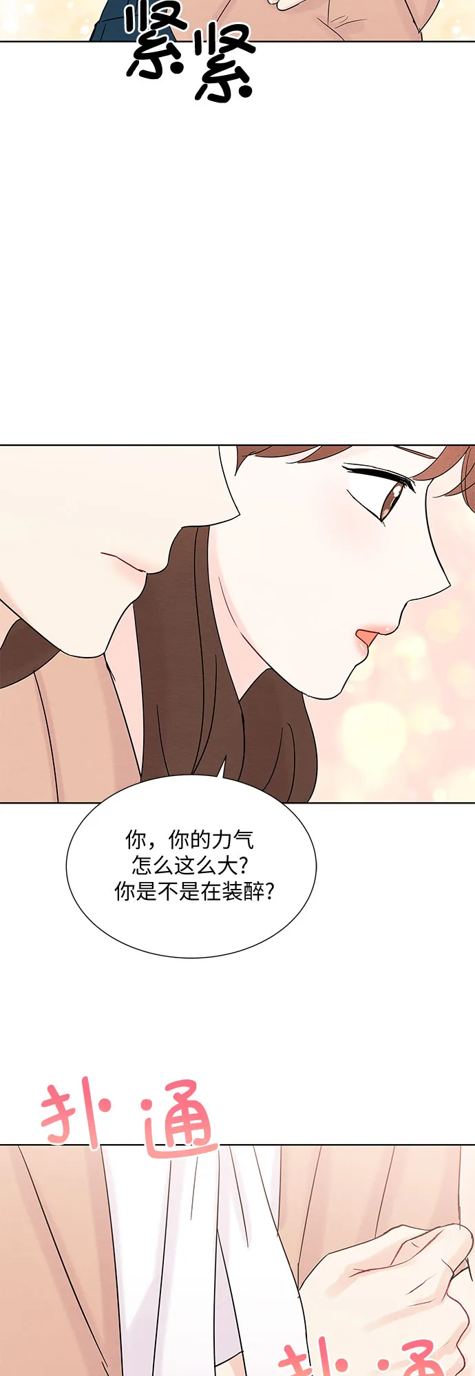 第34话 第13页