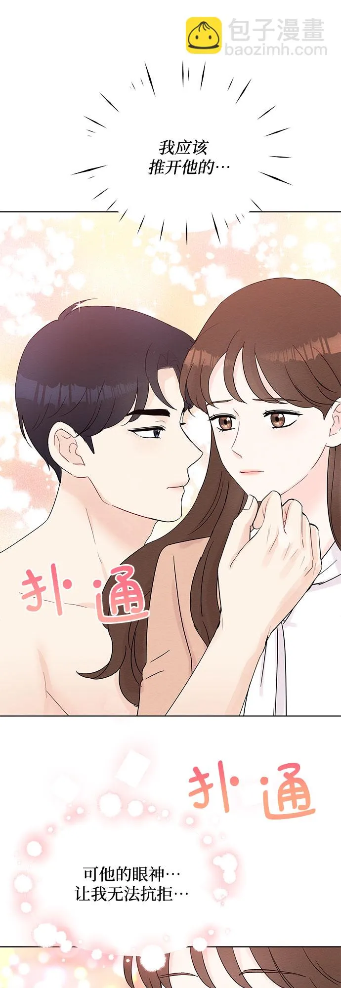 第34话 第15页