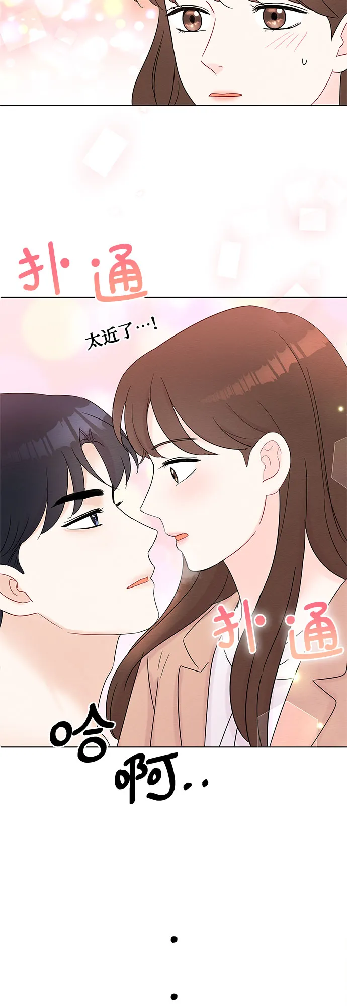 第34话 第16页