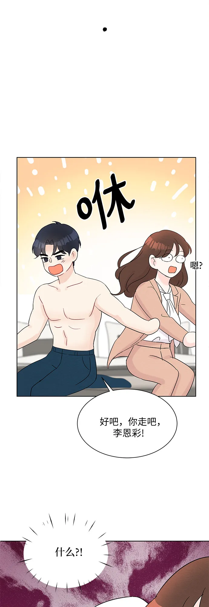 第34话 第17页