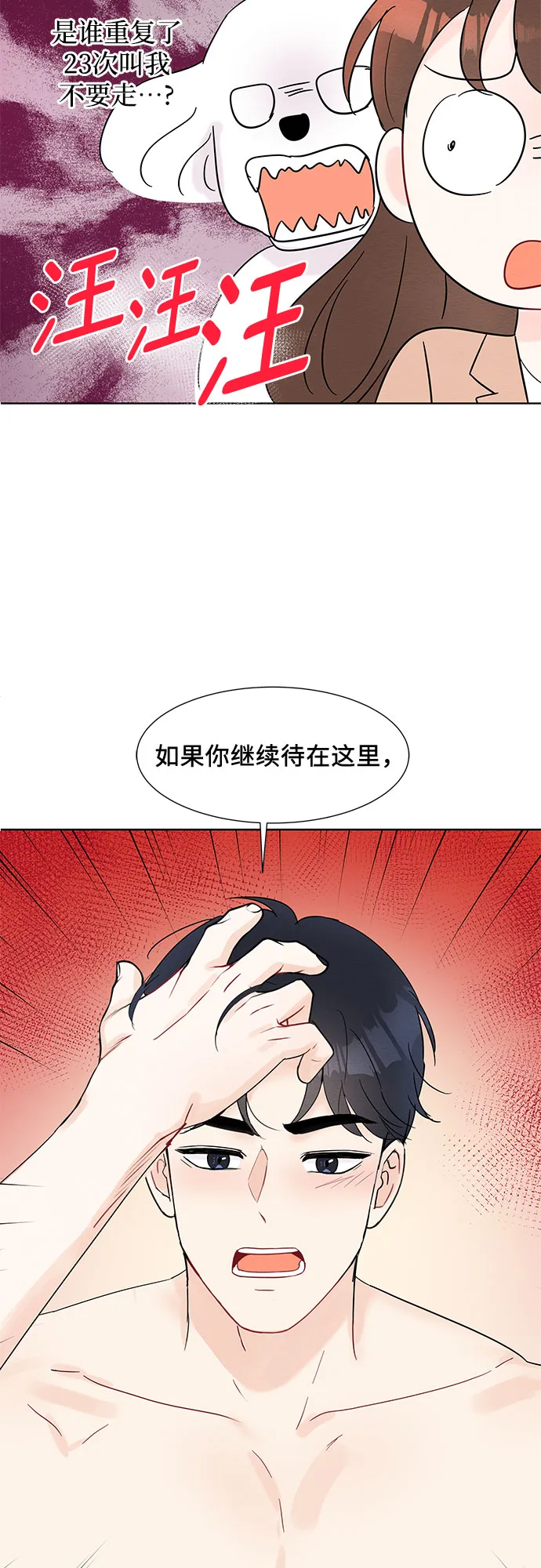 第34话 第18页