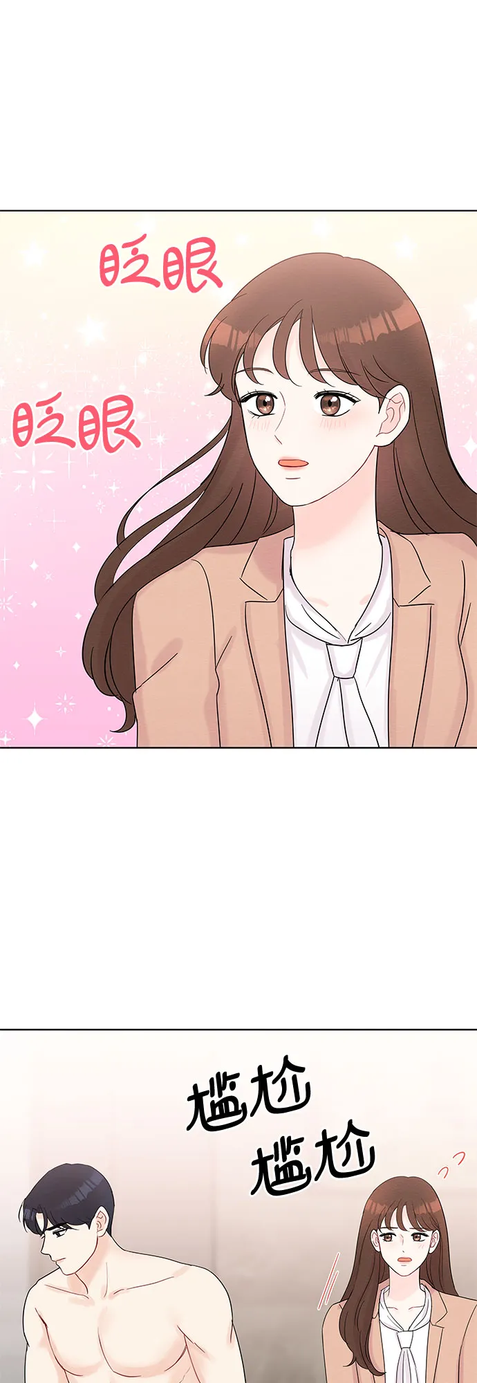 第34话 第20页