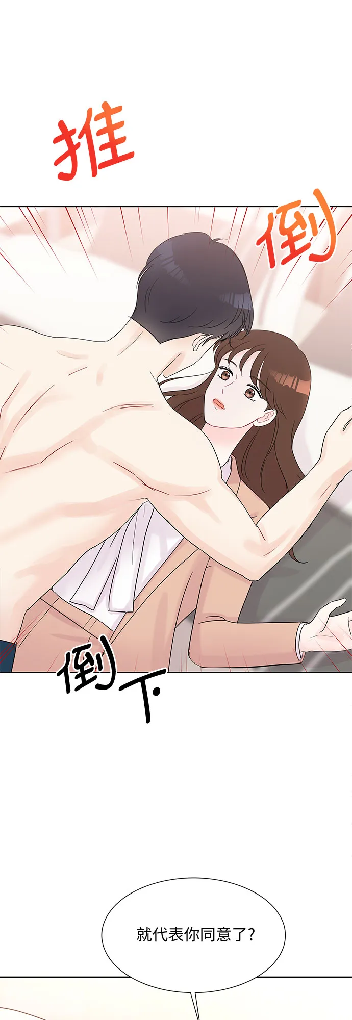 第34话 第22页
