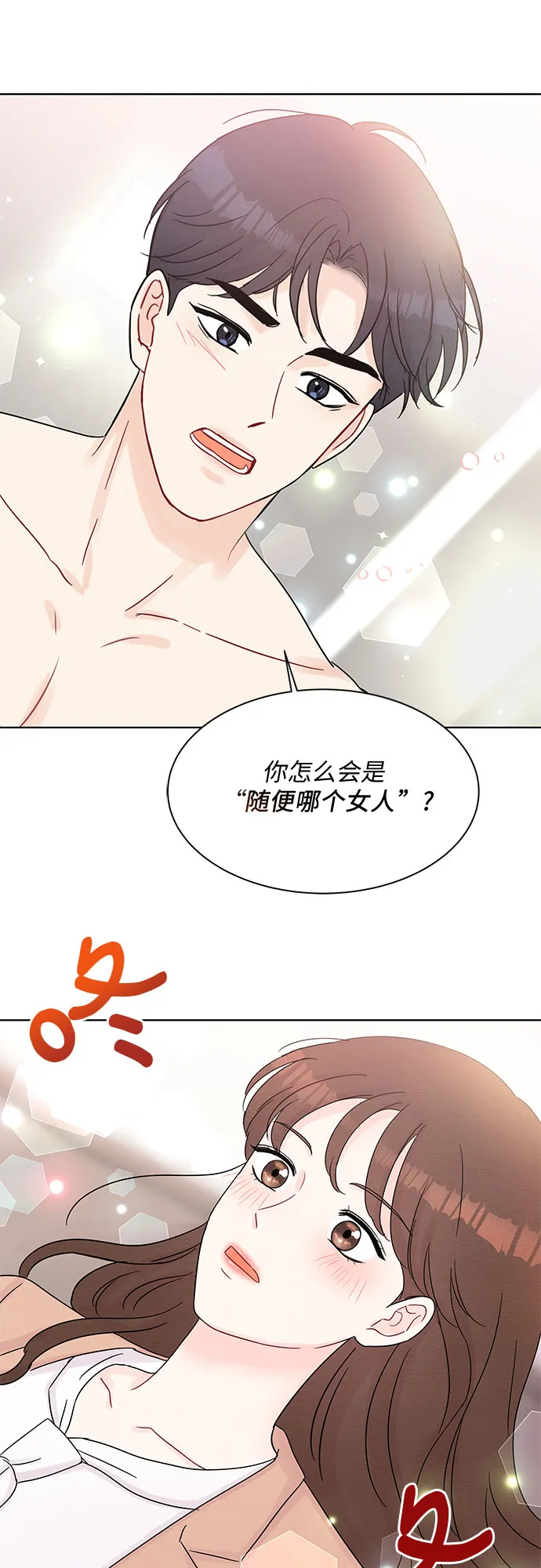 第34话 第26页