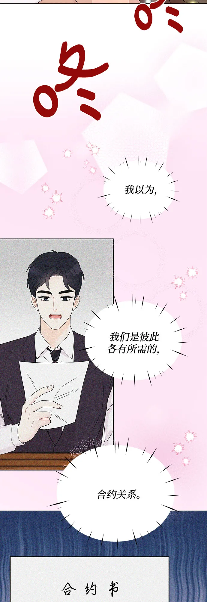 第34话 第27页