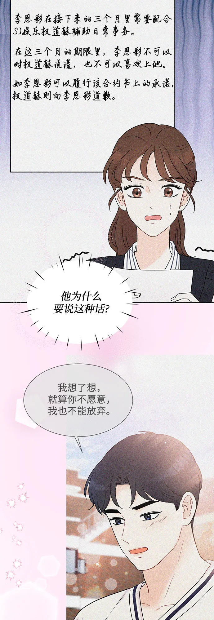 第34话 第28页