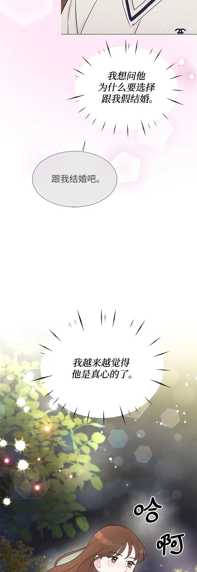 第34话 第29页