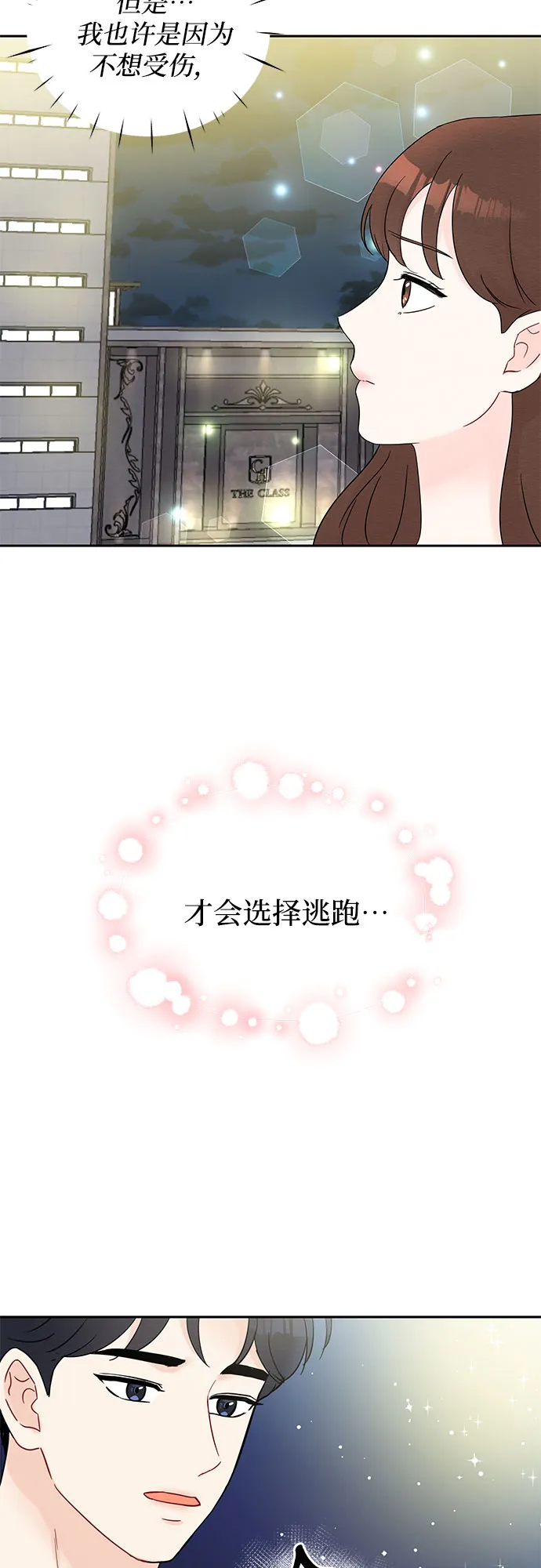 第34话 第32页