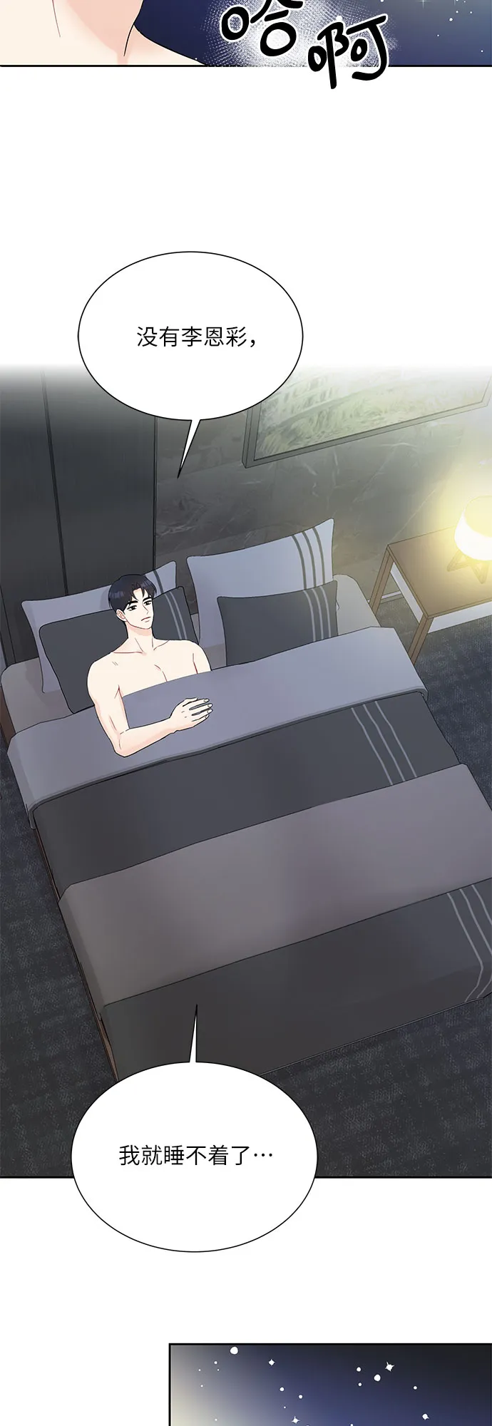 第34话 第33页