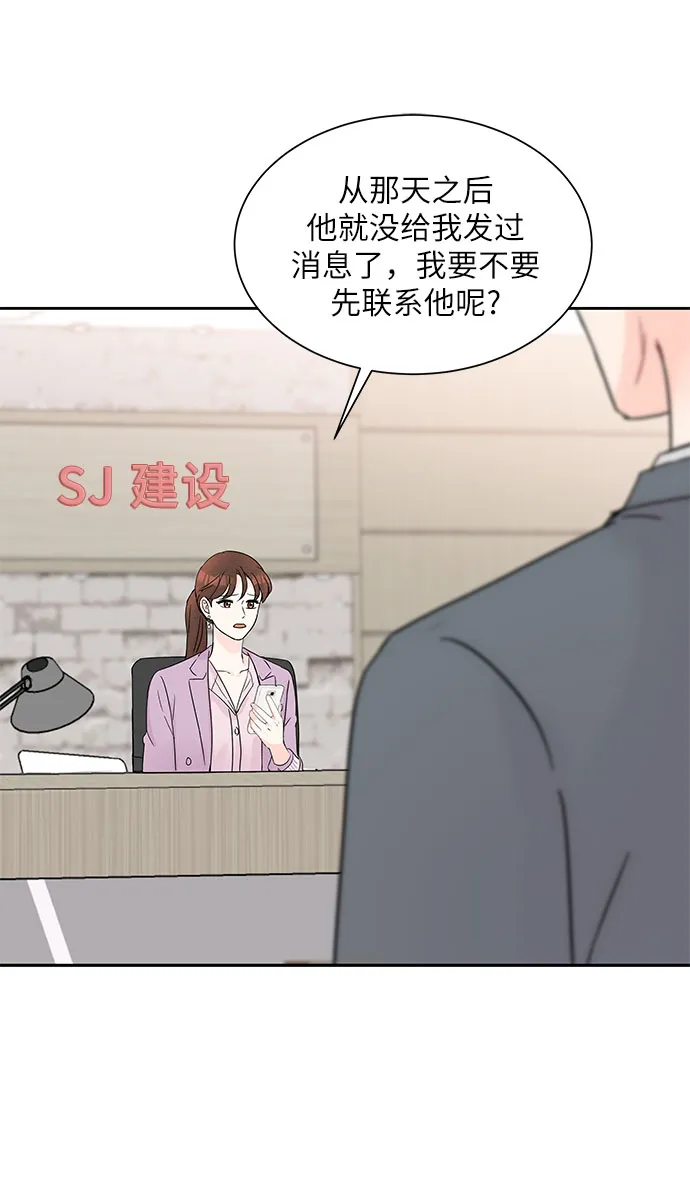 第34话 第35页