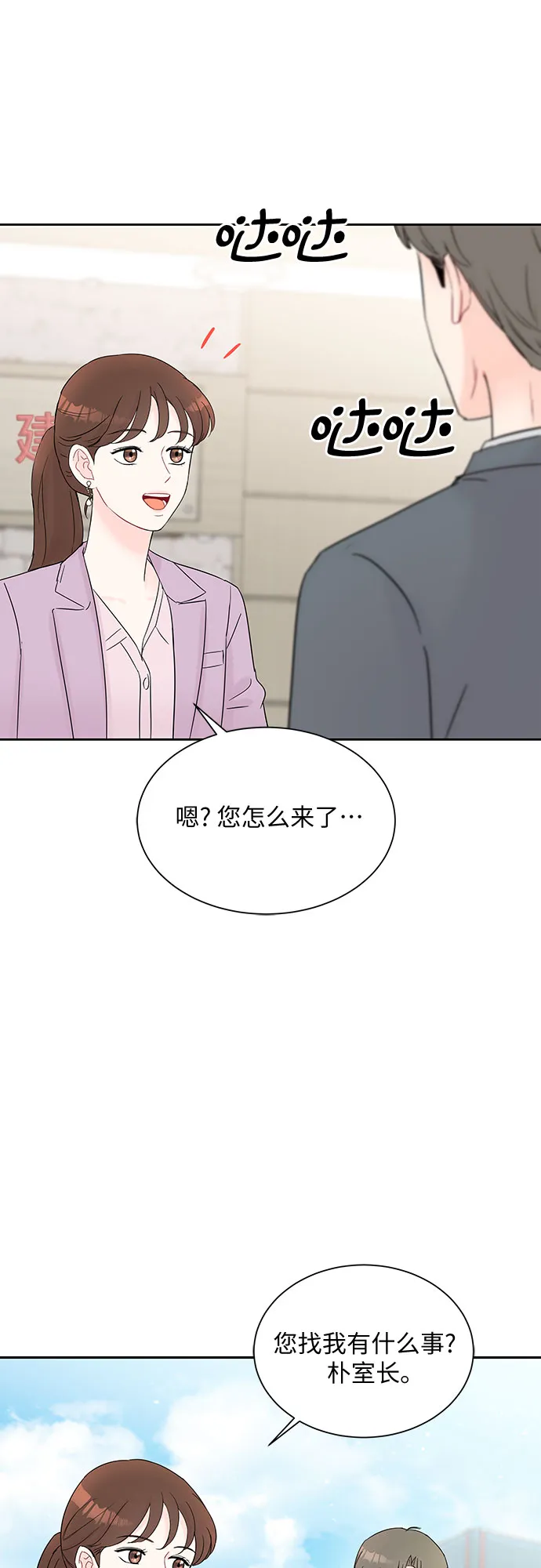 第34话 第36页