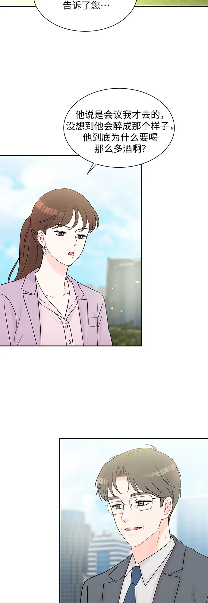第34话 第38页