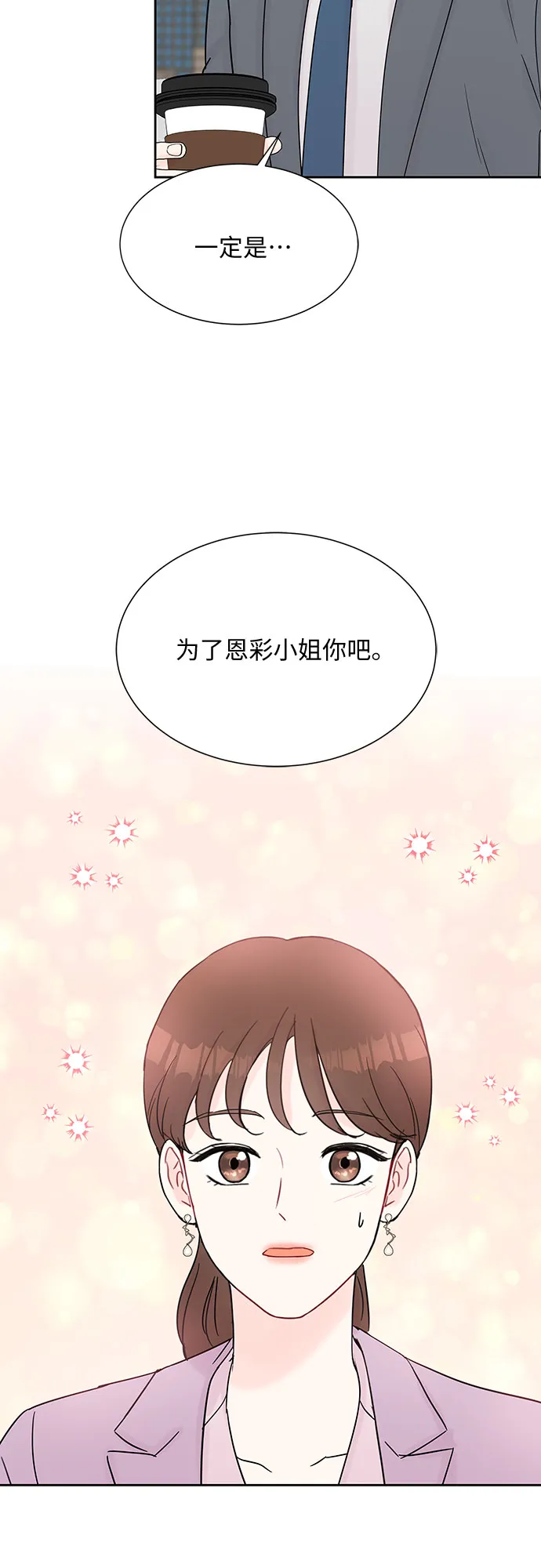 第34话 第39页