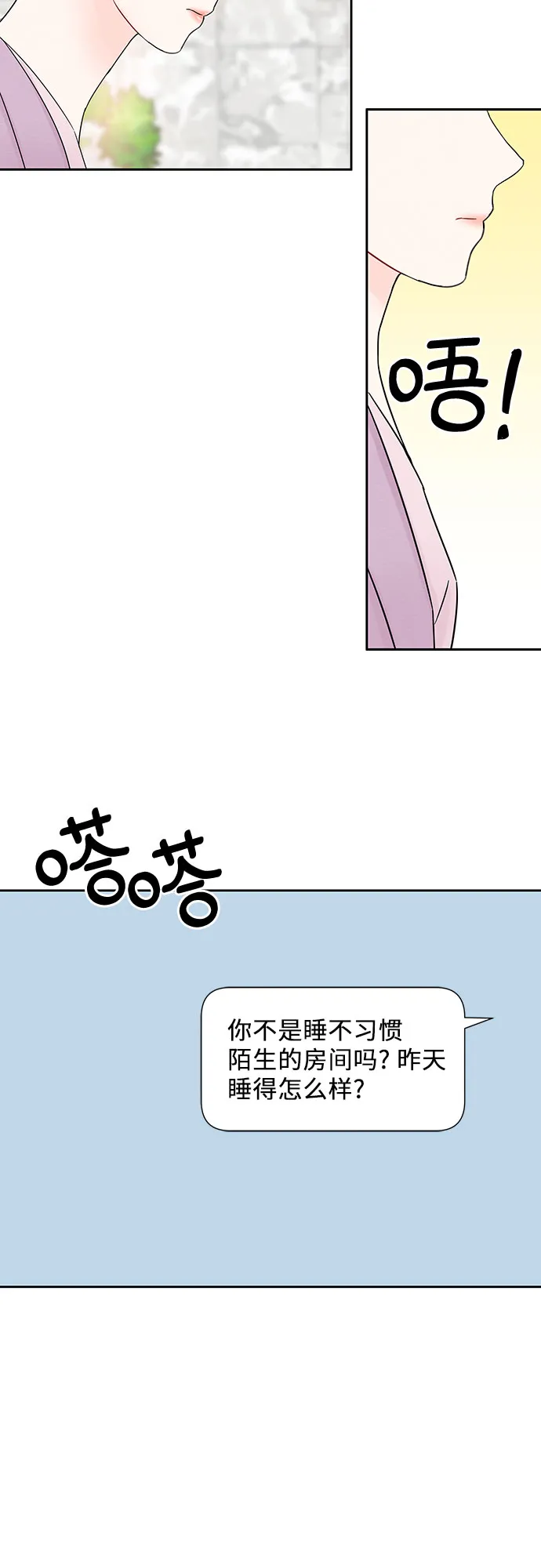 第34话 第42页