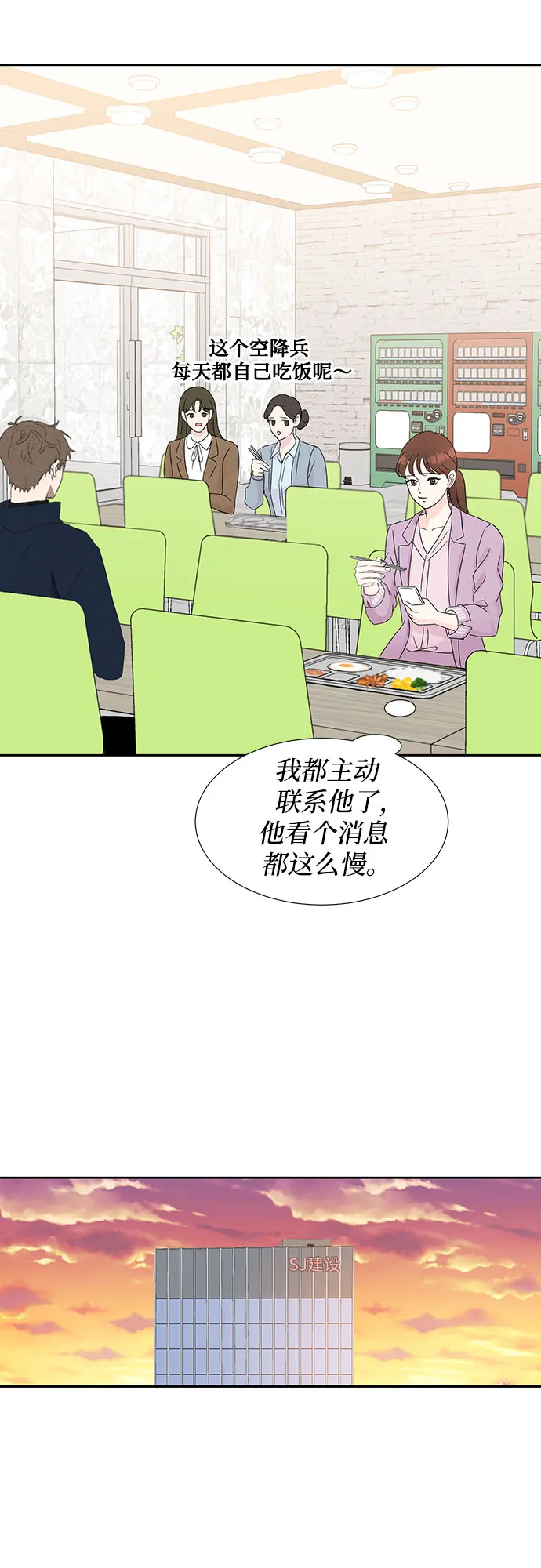 第34话 第43页